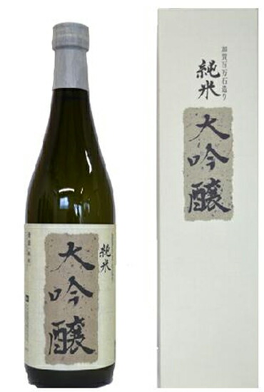 日榮 歳盛 大吟醸 1800ml 大吟醸日榮歳盛1800ml 大吟醸酒 - 【中村酒造 ギフトモール店