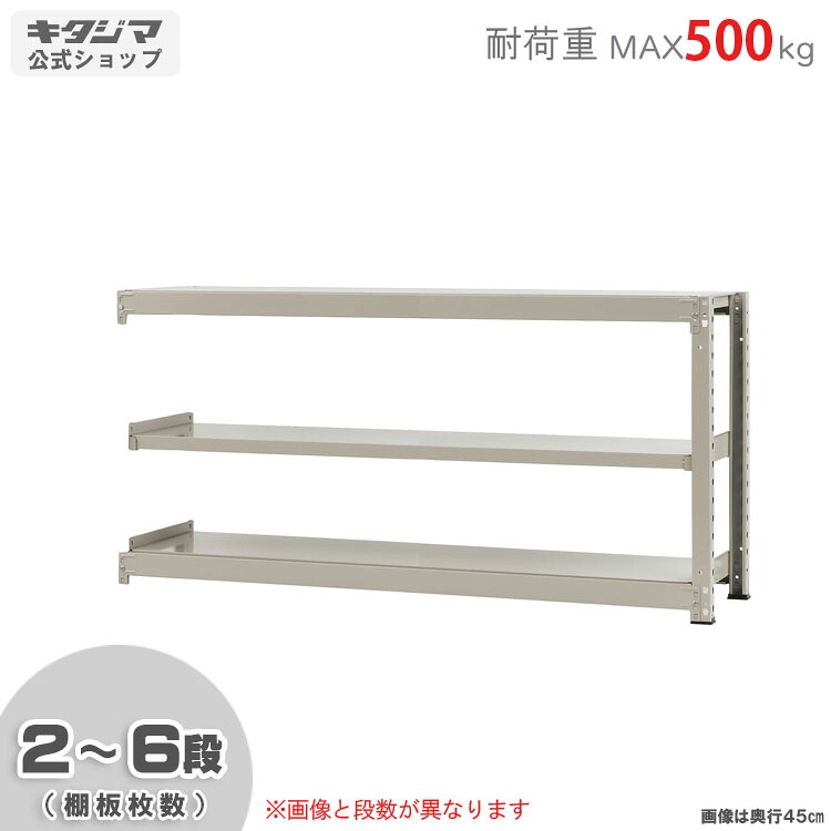 中量ラック500 連結 スチールラック 幅180 奥行75 高さ90cm 2～6段 ニューアイボリー 耐荷重500kg/段 スチール棚 ボルトレスラック 倉庫ラック 工場ラック 事務所収納 ガレージ収納 店舗什器 在庫棚 業務用ラック 頑丈ラック 組立簡単 連結可能