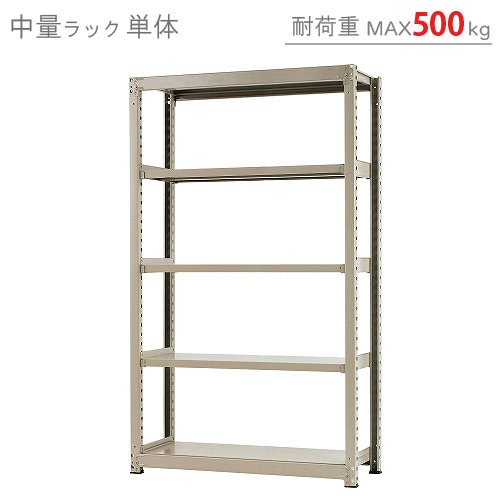 【楽天市場】【個人宅も送料無料】 軽中量ラック150kg 単体 幅120