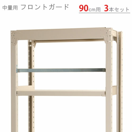 楽天市場】【個人宅も送料無料】 中量ラック300kg 単体 幅90 楽天市場】【個人宅も送料無料】 中量ラック300kg 単体 幅90