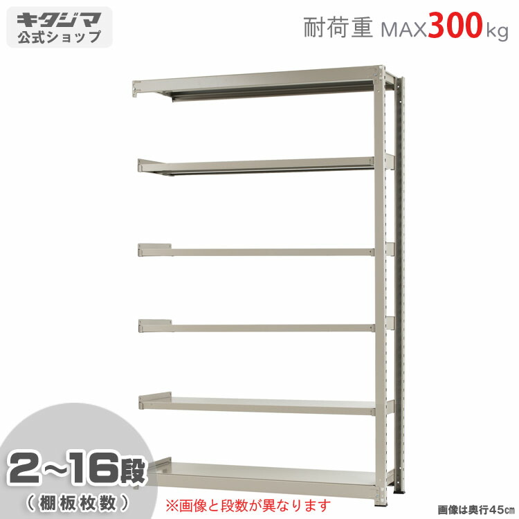 スチールラック 幅150 奥行90 高さ240cm 6段 ニューアイボリー 中量ラック 300kgタイプ 連結 耐荷重300kg/段 スチール棚 ボルトレスラック 倉庫ラック 工場ラック 事務所収納 ガレージ収納 店舗什器 在庫棚 業務用ラック 頑丈ラック 組立簡単 連結可能 [W150][D90][H240]