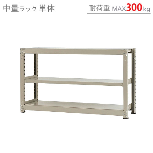 楽天市場】【個人宅も送料無料】 軽中量ラック150kg 単体 幅150×奥行30