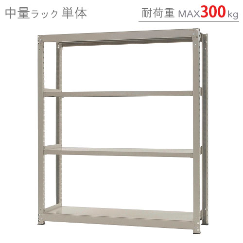 中量ラック 耐荷重300kgタイプ 連結 間口900×奥行450×高さ2400mm 4段