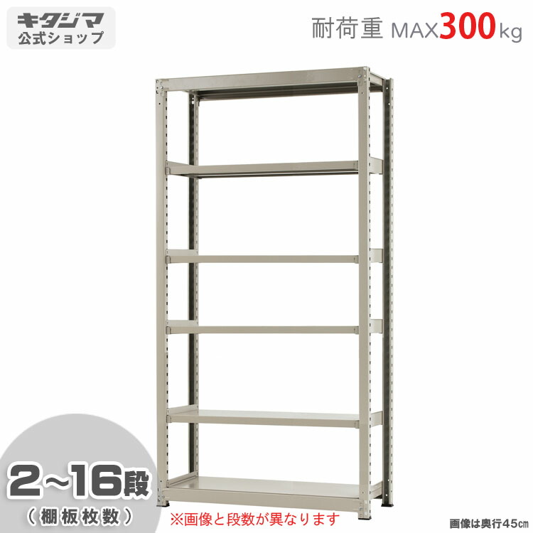 【北海道】スチールラック 【 定価49000】 北海道】スチールラック 【 定価49000】