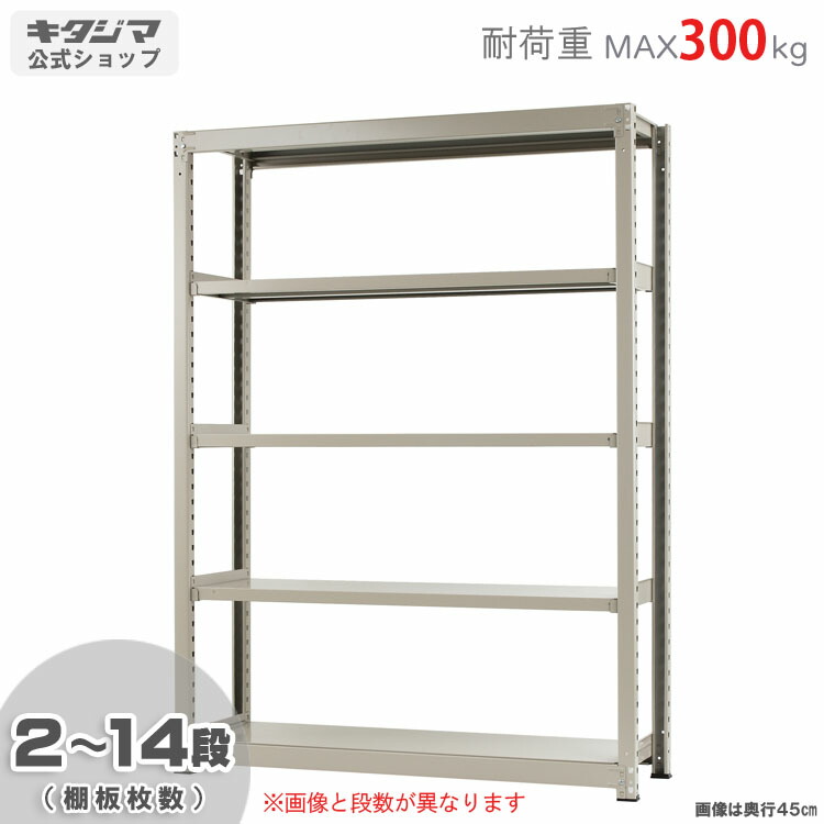 楽天市場】【個人宅も送料無料】 軽中量ラック150kg 単体 幅150 楽天市場】【個人宅も送料無料】 軽中量ラック150kg 単体 幅150