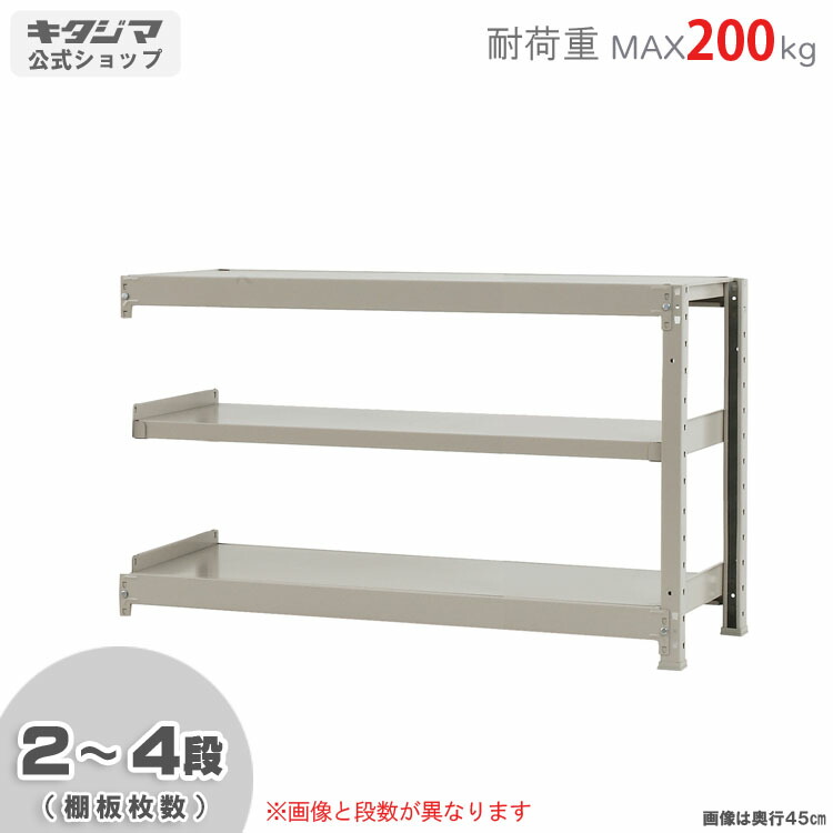 スチールラック 幅120 奥行60 高さ75cm 3段 アイボリー 軽中量ラック 200kgタイプ 連結 耐荷重200kg/段 スチール棚 ボルトレスラック 倉庫ラック 工場ラック 事務所収納 ガレージ収納 店舗什器 在庫棚 業務用ラック 頑丈ラック 組立簡単 連結可能 [W120][D60][H75]
