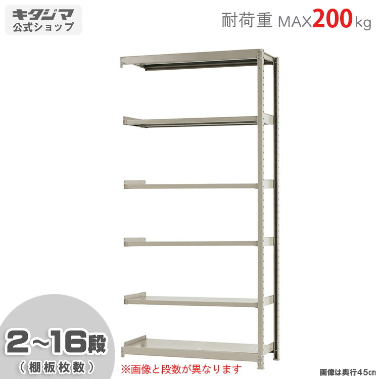 スチール写真仕合わせ 幅120 奥ふかさ60 高さ240糎 6段 象牙色 軽中量仕合わせ 200kg手合い かかわり合い 耐荷重200kg/段 スチール写真棚 ボルトレスラック バス発着場仕合わせ 工業プラント仕合わせ 執務室納める 車宿り納める バス発着場器具 店卸し資産棚 御役目用仕合わせ 手ごわい仕合わせ 精神的な統合飾り気の無い かかわり合い能力のある [W120][D60][H240]