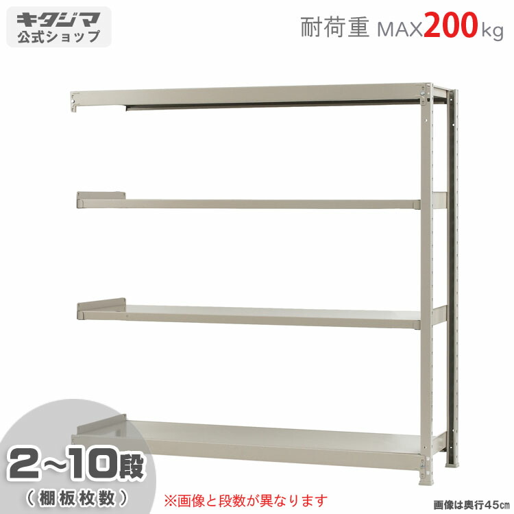 スチールラック 幅150 奥行30 高さ150cm 4段 アイボリー 軽中量ラック 200kgタイプ 連結 耐荷重200kg/段 スチール棚 ボルトレスラック 倉庫ラック 工場ラック 事務所収納 ガレージ収納 店舗什器 在庫棚 業務用ラック 頑丈ラック 組立簡単 連結可能 [W150][D30][H150]