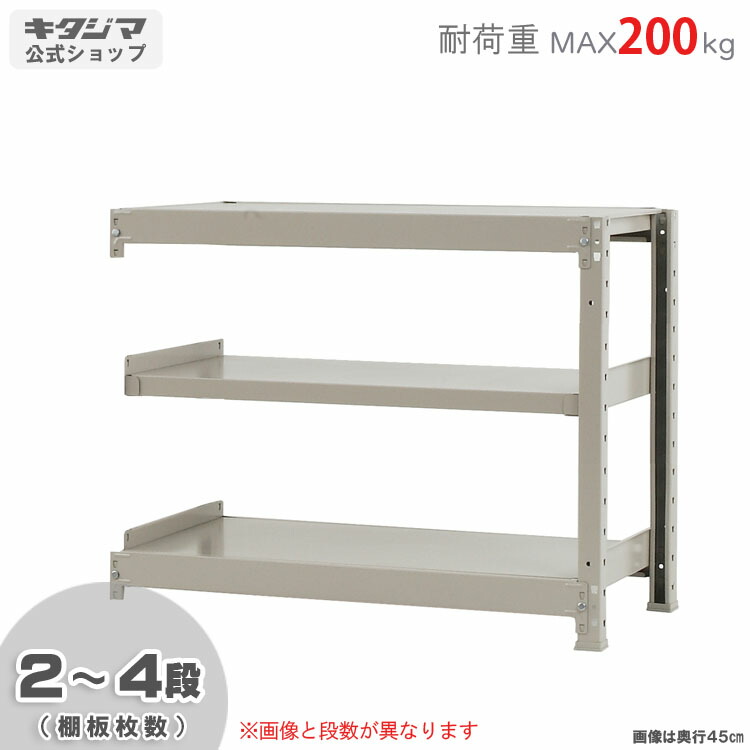 スチールラック 幅90 奥行60 高さ75cm 3段 アイボリー 軽中量ラック 200kgタイプ 連結 耐荷重200kg/段 スチール棚 ボルトレスラック 倉庫ラック 工場ラック 事務所収納 ガレージ収納 店舗什器 在庫棚 業務用ラック 頑丈ラック 組立簡単 連結可能 [W90][D60][H75]