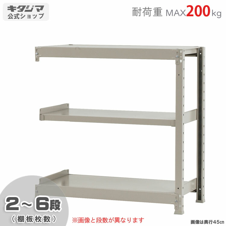スチールラック 幅90 奥行45 高さ90cm 3段 アイボリー 軽中量ラック 200kgタイプ 連結 耐荷重200kg/段 スチール棚 ボルトレスラック 倉庫ラック 工場ラック 事務所収納 ガレージ収納 店舗什器 在庫棚 業務用ラック 頑丈ラック 組立簡単 連結可能 [W90][D45][H90]