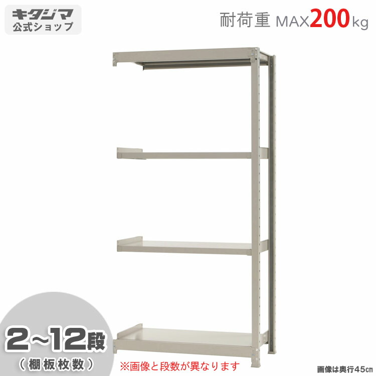 軽中量ラック200 連結 スチールラック 幅90 奥行45 高さ180cm 2～12段 アイボリー 耐荷重200kg/段 スチール棚 ボルトレスラック 倉庫ラック 工場ラック 事務所収納 ガレージ収納 店舗什器 在庫棚 業務用ラック 頑丈ラック 組立簡単 連結可能
