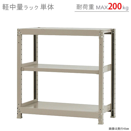 【楽天市場】【個人宅も送料無料】 軽中量ラック150kg 単体 幅90