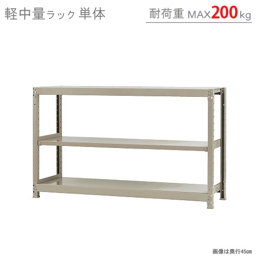 楽天市場】【個人宅も送料無料】 軽中量ラック150kg 単体 幅150×奥行60