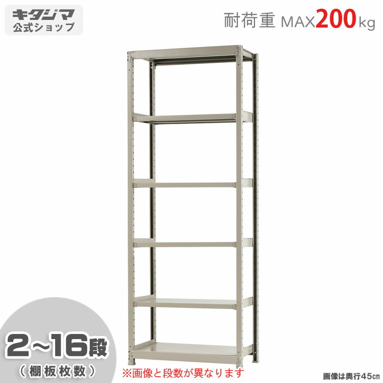 スチールラック 幅90 奥行30 高さ240cm 6段 アイボリー 軽中量ラック 200kgタイプ 単体 耐荷重200kg/段 スチール棚 ボルトレスラック 倉庫ラック 工場ラック 事務所収納 ガレージ収納 店舗什器 在庫棚 業務用ラック 頑丈ラック 組立簡単 連結可能 [W90][D30][H240]