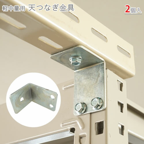 楽天市場】【個人宅も送料無料】 軽中量棚用 バスケット 幅900
