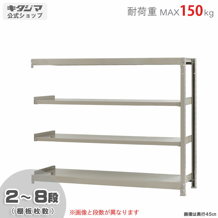 スチールラック 幅150 奥行60 高さ120cm 4段 アイボリー 軽中量ラック 150kgタイプ 連結 耐荷重150kg/段 スチール棚 ボルトレスラック 倉庫ラック 工場ラック 事務所収納 ガレージ収納 店舗什器 在庫棚 業務用ラック 頑丈ラック 組立簡単 連結可能 [W150][D60][H120]