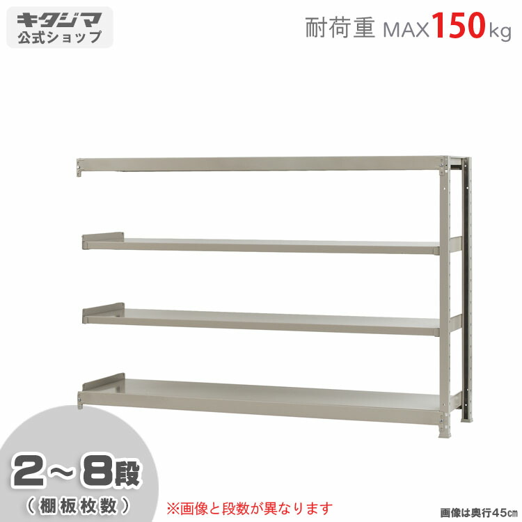 スチールラック 幅180 奥行30 高さ120cm 4段 アイボリー 軽中量ラック 150kgタイプ 連結 耐荷重150kg/段 スチール棚 ボルトレスラック 倉庫ラック 工場ラック 事務所収納 ガレージ収納 店舗什器 在庫棚 業務用ラック 頑丈ラック 組立簡単 連結可能 [W180][D30][H120]