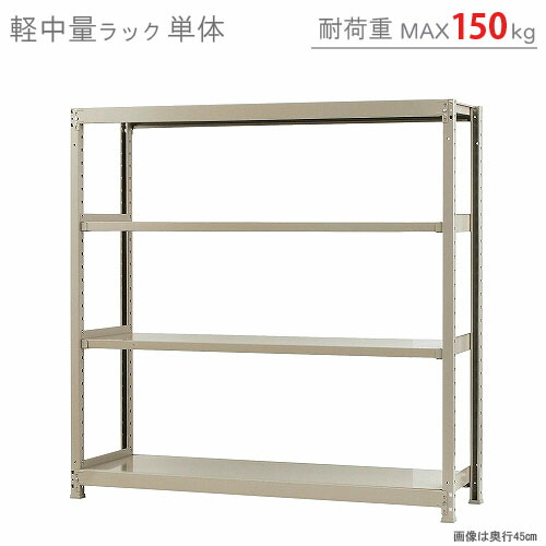 楽天市場】【個人宅も送料無料】 NC-1500-15 幅150×奥行45×高さ150cm 4