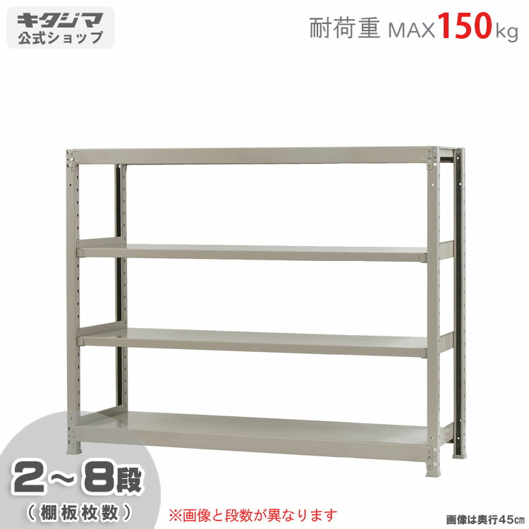 楽天市場】【個人宅も送料無料】 NC-1500-12 幅150×奥行45×高さ 楽天市場】【個人宅も送料無料】 NC-1500-12 幅150×奥行45×高さ