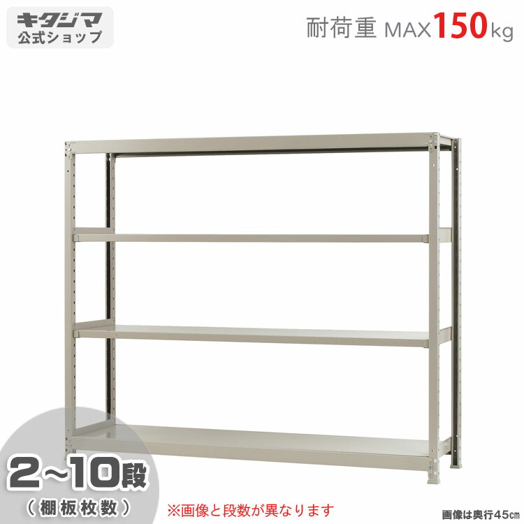 スチール本棚（150x80x25） スチールラック ラック 棚 スチール スチール棚 幅150 収納