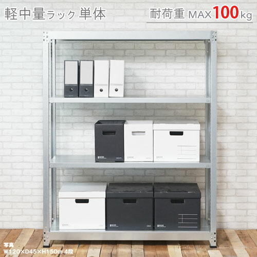 楽天市場】【個人宅も送料無料】 NC-1800-12 幅180×奥行45×高さ120cm 4