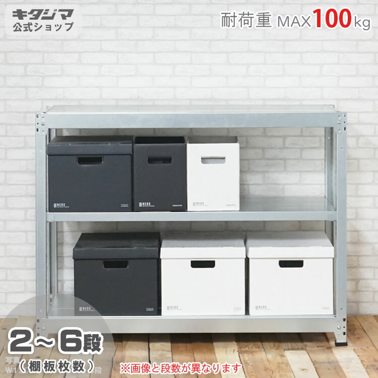 【個人宅も送料無料】 軽中量ラック100kg 単体 幅180×奥行45×高さ90cm 2～6段 亜鉛メッキ 100kg/段 【スチールラック★最安値に挑戦！】 【スチール棚 スチールラック 業務用 収納棚 収納ラック】 【商品key:[W180][D45][H90]】