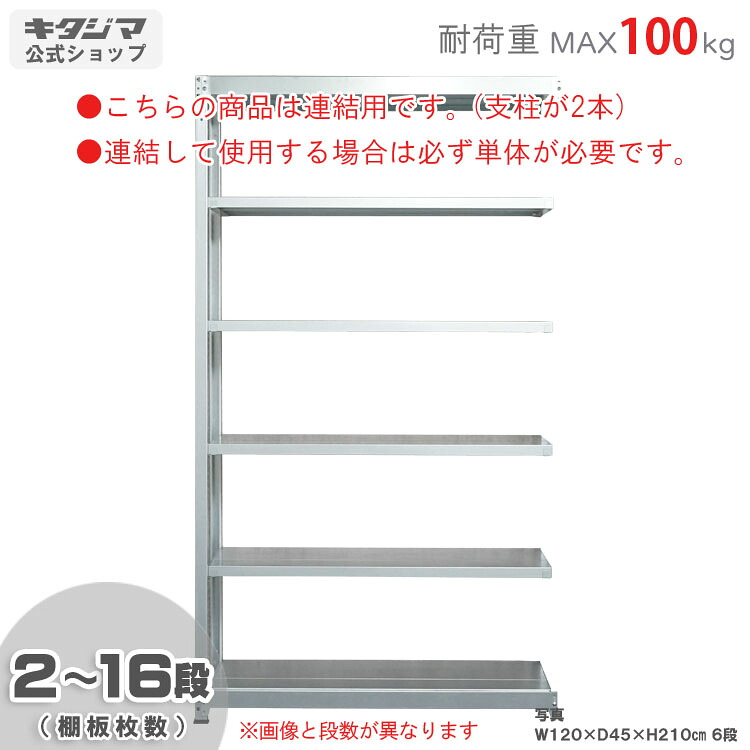 スチール写真仕合わせ 幅90 奥ぶかさ30 高さ240糎 6段 ジンクメッキ 軽中量仕合わせ 100kg印字機 繋ぎ合わせる 耐荷重100kg/段 スチール写真棚 ボルトレスラック バス発着場仕合わせ 工業プラント仕合わせ 執務室納める 車宿り納める バス発着場機械 店卸し資産棚 お役目用仕合わせ 牢固たる仕合わせ 精神的な統合飾り気の無い 繋ぎ合わせる能力のある [W90][D30][H240]