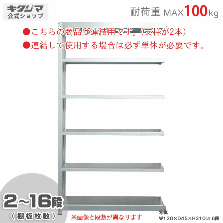 スチールラック 幅150 奥行30 高さ240cm 6段 亜鉛メッキ 軽中量ラック 100kgタイプ 連結 耐荷重100kg/段 スチール棚 ボルトレスラック 倉庫ラック 工場ラック 事務所収納 ガレージ収納 店舗什器 在庫棚 業務用ラック 頑丈ラック 組立簡単 連結可能 [W150][D30][H240]
