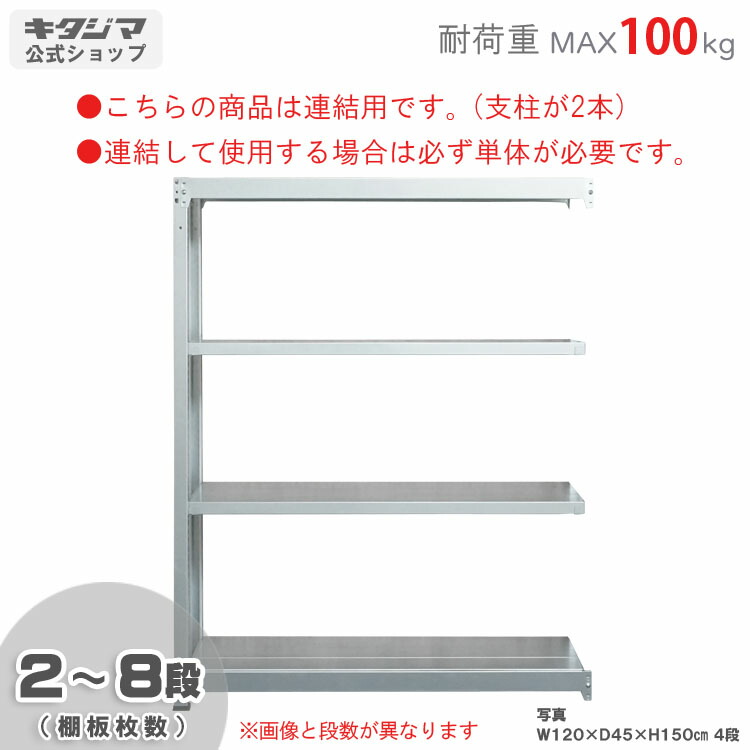 スチールラック 幅180 奥行30 高さ120cm 4段 亜鉛メッキ 軽中量ラック 100kgタイプ 連結 耐荷重100kg/段 スチール棚 ボルトレスラック 倉庫ラック 工場ラック 事務所収納 ガレージ収納 店舗什器 在庫棚 業務用ラック 頑丈ラック 組立簡単 連結可能 [W180][D30][H120]