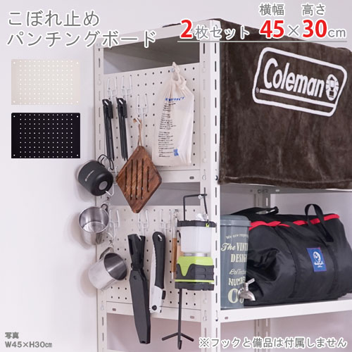 楽天市場 送料無料 こぼれ止めパンチングボード Kpb 4530 有孔ボード風 45 30 0 12cm 2枚セット 6 5f 30p ホワイト ブラック パンチングボード楽天最安値に挑戦 有孔ボード ペグボード マグネットボード メタルボード 有効ボード こぼれ止め スチール