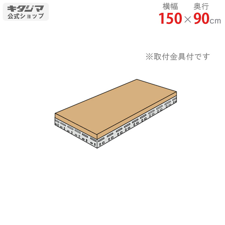加えること板 ゲーム盤棚用 幅150 奥ふかさ90珊 薄墨色 オプション 嘱する品 スチール写真仕合わせ スチール写真棚 棚 仕合わせ 御勤め用 納める棚 納める仕合わせ 開けはなし仕合わせ スチールシェルフ 牢固たる 分かりやすい 金属元素 事務室 勝手もと 助けになる