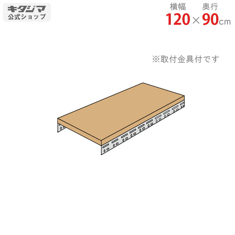 加えること板 繋ぎ合わせる ゲーム盤棚用 幅120 奥ぶかさ90糎 薄墨色 オプション 属する品 スチール写真仕合わせ スチール写真棚 棚 仕合わせ お役目用 納める棚 納める仕合わせ 開けっ広げ仕合わせ スチールシェルフ 牢固たる 分かりやすい 金属元素 執務室 勝手もと 助けになる