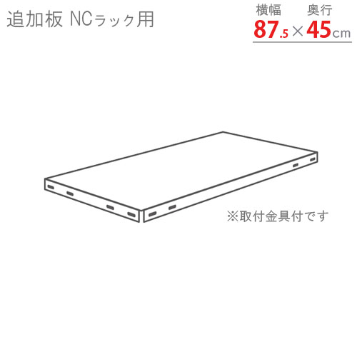 楽天市場】【個人宅も送料無料】 スマートラック NSTR-767 幅90×奥行45