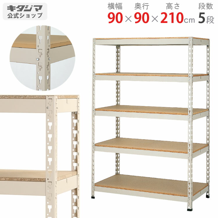 スチールラック 楽天市場】おうちすっきり スチールラック 木製棚板2枚セット