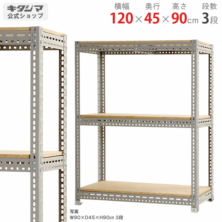 楽天市場】【個人宅も送料無料】 ボード棚 F1 幅120×奥行45×高さ 楽天市場】【個人宅も送料無料】 ボード棚 F1 幅120×奥行45×高さ