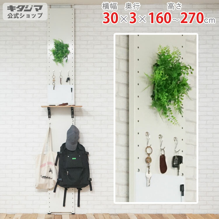 楽天市場】【個人宅も送料無料】 2本セット 壁面突っ張り