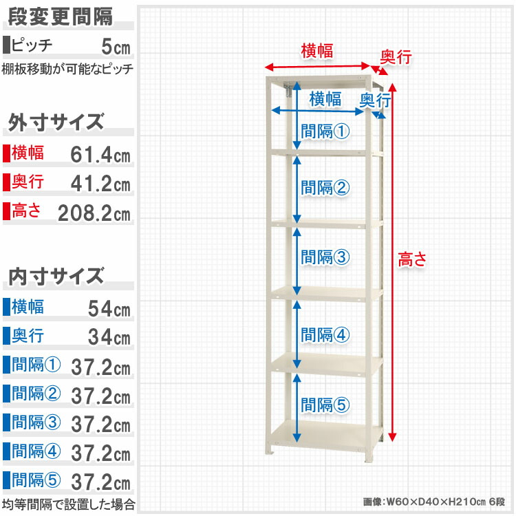 送料無料 スタイリッシュ果報 Nstr 736 幅60 奥深さ40 数量さ210cm 6踏板 純白 40kg 段 鉄鋼棚楽天主義ひじょうに安値に抵抗 スチール棚 スチールラック 御役目用途 保管棚 収納ラック 品物key W60 D40 H210 Restaurant Valentino De