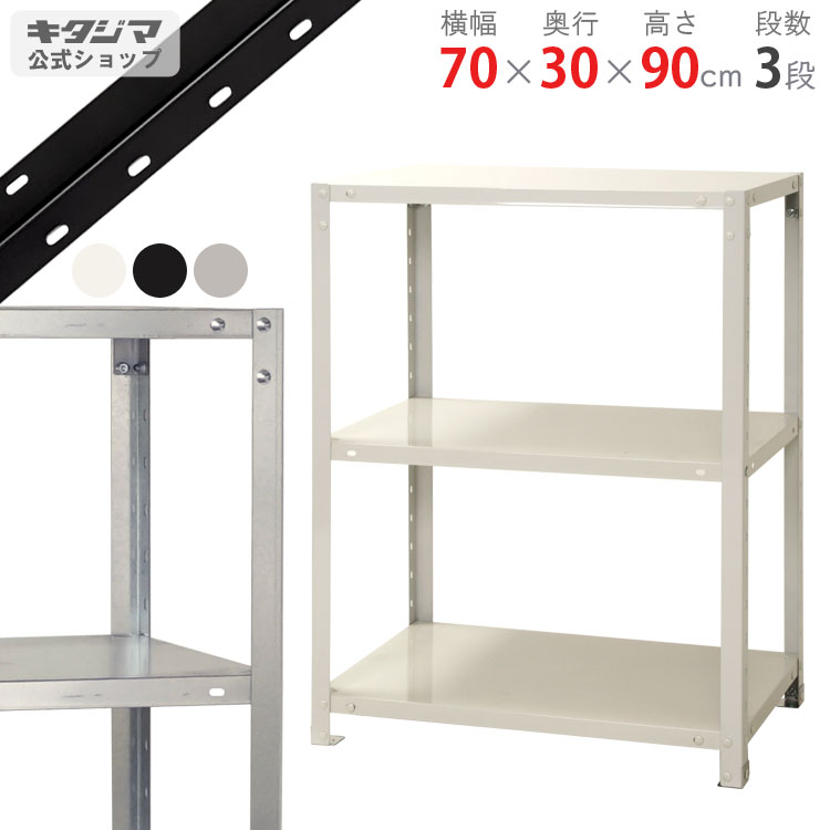 楽天市場】【個人宅も送料無料】 スマートラック NSTRK-344 幅70