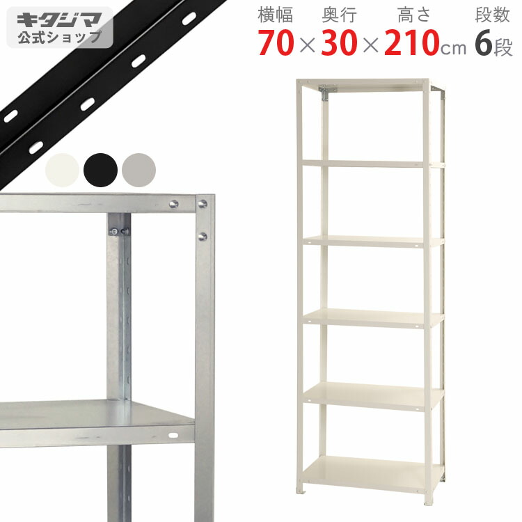 楽天市場】【個人宅も送料無料】 スマートラック NSTR-736 幅60×奥行40×高さ210cm 6段 ホワイト・ブラック・亜鉛メッキ 40kg/段  【スチールラック最安値挑戦】 【スチール棚 スチールラック 業務用 収納棚 収納ラック】 【商品key:[W60][D40][H210]】 :  スチールラックの ...