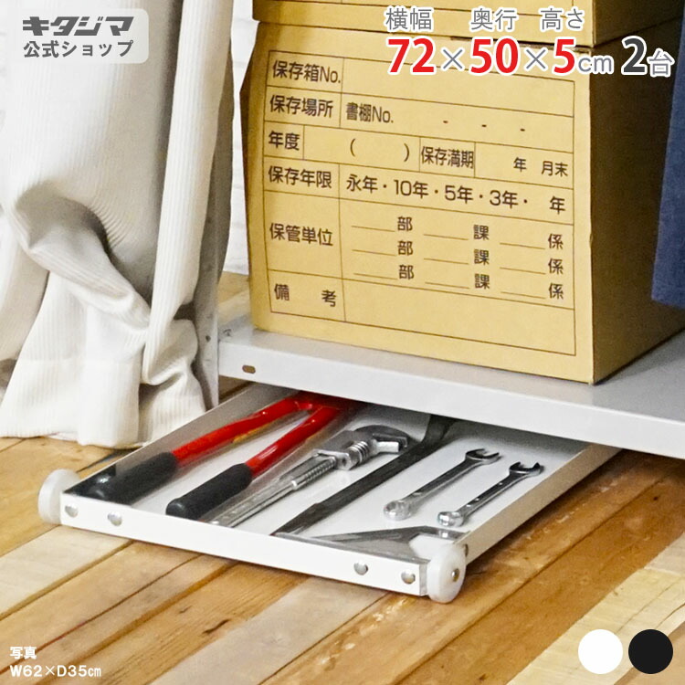 楽天市場】【個人宅も送料無料】 すき間収納 かくれんボード CB-K4545