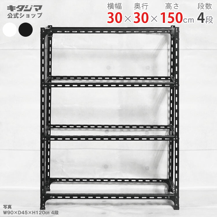 next 30 L型アングル（スチールラック支柱） セット