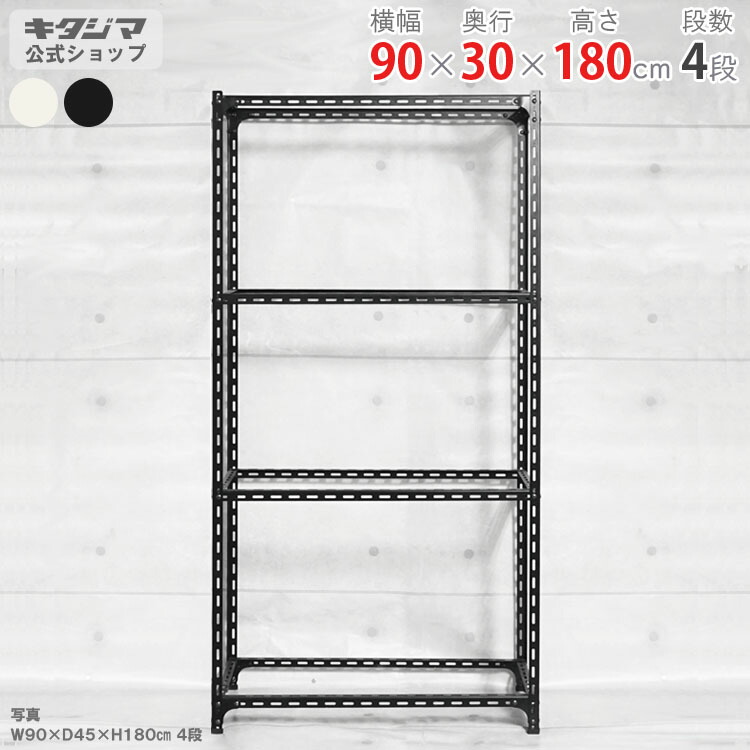 業務用スチールシェルフアイアンラック棚ブラック高240×幅180×奥行45cm アイアンラック キッチンラック ラック スチールラック スチール