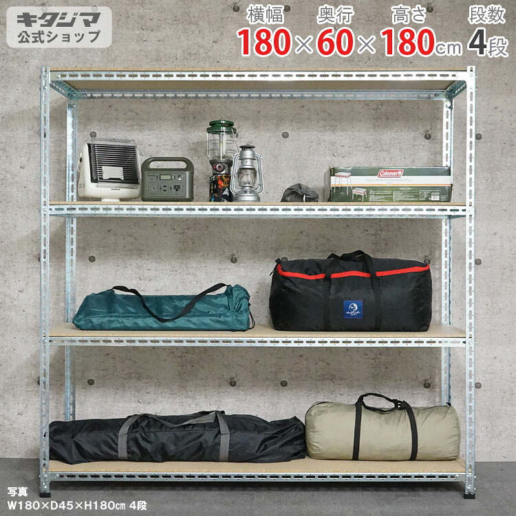 スチール写真仕合わせ 幅180 奥ふかさ60 高さ180糎 4段 ユニクロ 鉄鋼ゲーム盤棚 耐荷重150kg/段 スチール写真棚 御役目用 納める棚 納める仕合わせ 明けっ広げ仕合わせ 手ごわい 今めかしい 御厨子所 目あたらしい リビング DIY 車宿り バス発着場 色合い一角 鉄鋼一角 [W180][D60][H180]