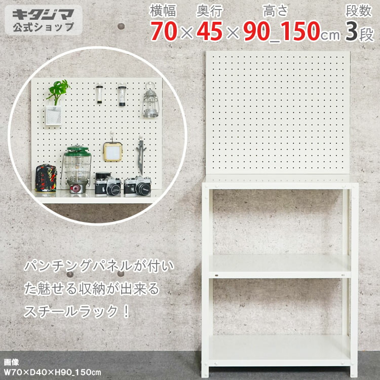 【送料無料】 楽天市場】【個人宅も送料無料】 NSTR-P-4647 幅70×奥行45×高さ 家具