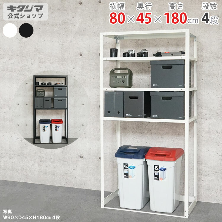 オープンラック 4段 キャスター付き W70×D40×H155cm オープンラック 4