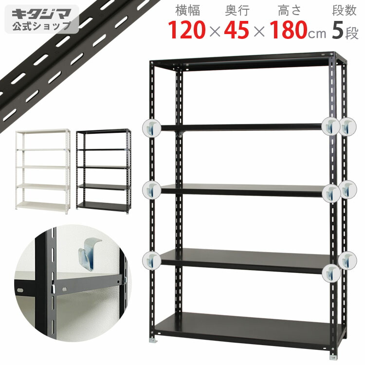 楽天市場】【個人宅も送料無料】 NC-1200-21 幅120×奥行45×高さ