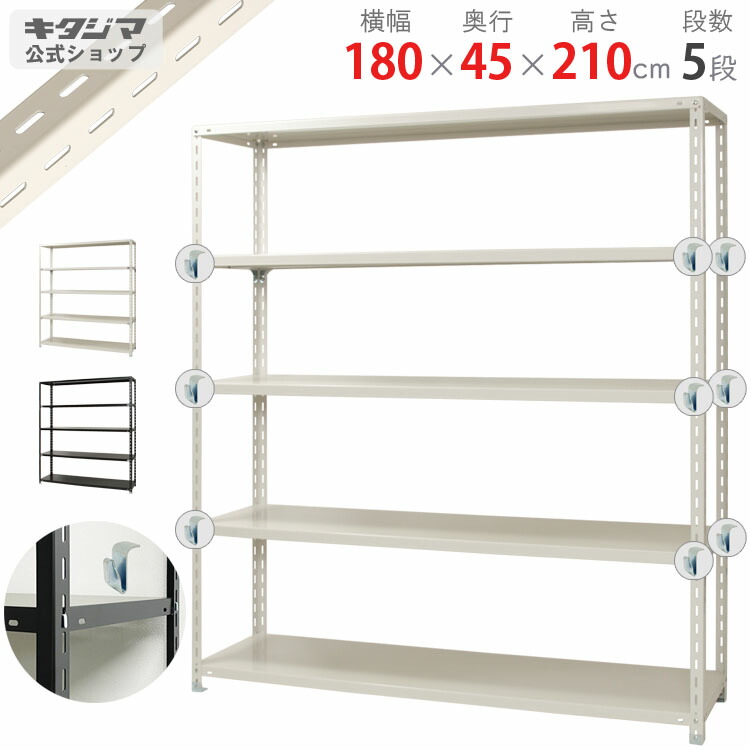 楽天市場】【個人宅も送料無料】 NC-1800-21 幅180×奥行45×高さ 楽天市場】【個人宅も送料無料】 NC-1800-21 幅180×奥行45×高さ