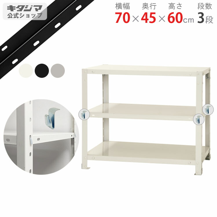 楽天市場】【個人宅も送料無料】 スマートラック BC-NSTR-347 幅
