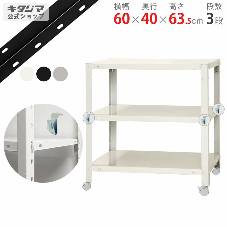 楽天市場】【個人宅も送料無料】 スマートラック NSTRK-136 幅60