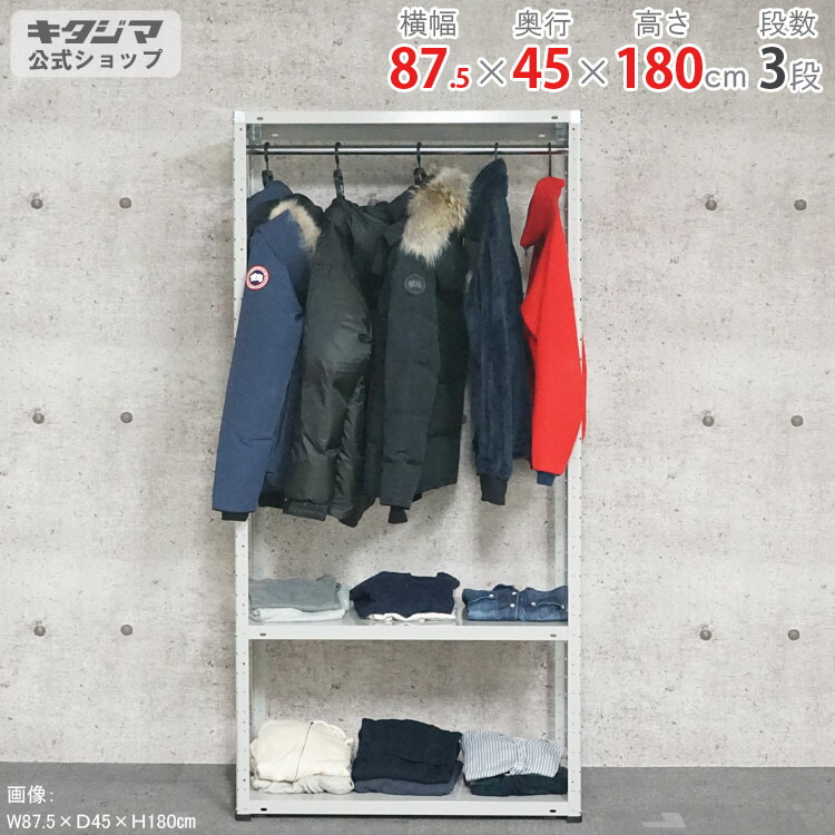 楽天市場】【個人宅も送料無料】 ハンガーラック HR-KT-4-18 幅180